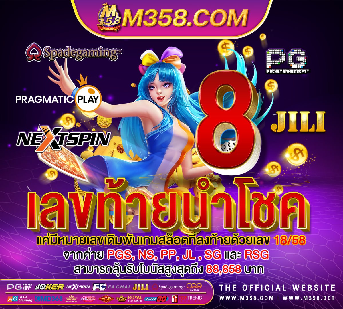 เกม ปลา ได เงิน เล่นเกมได้เงินฟรี